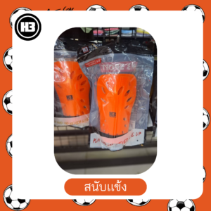 สนับแข้ง H3 Triple H สีส้ม