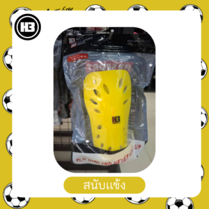 สนับแข้ง H3 Triple H สีเหลือง