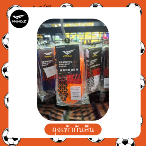 ถุงเท้ากันลื่น WINGZ สีสม