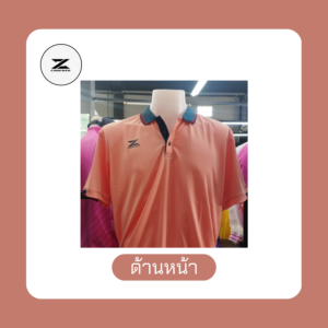 เสื้อ CADENZA ส้มอ่อน