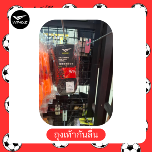 ถุงเท้ากันลื่น WINGZ สีแดง