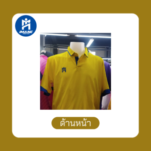 เสื้อ IMANE  สีเหลือง
