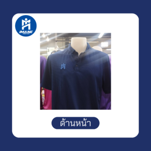 เสื้อ IMANE  สีน้ำเงินเข้ม