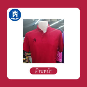 เสื้อ IMANE  สีแดง